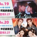 차당천 | 2026년 3/17 - 3/31 중국숏드 개봉예정작