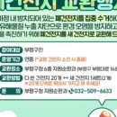 매머드익스프레스부평대로점