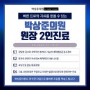 박상준의원 이미지