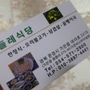 가은아자개장터버스터미널 이미지