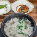 솜리국밥집 네이버블로그
