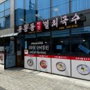 공릉동원조멸치국수석관점