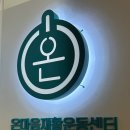 보정역상사끝-보정고등학교 | 보정동PT, 16년경력 원장님과 2회 운동 후기