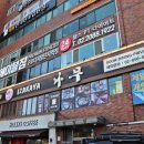 이자카야나무(구로디지털단지점) | 구디 이자카야 프라이빗하게 즐기는 이자카야나무 구로디지털단지점