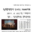7080 이미지