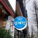 월계정 식당