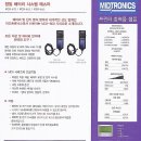 미드트로닉스
