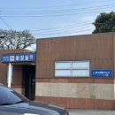 땅끝희망공원화장실 네이버블로그