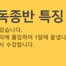 안양독종반토익센터 이미지