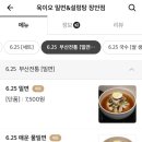 육이오밀면&설렁탕 이미지