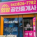 캐치홈공인중개사사무소 | 희망공인중개사사무소가 추천하는 프리미엄 주거 공간, 도룡자이라피크