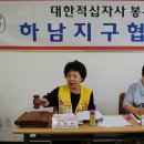 하남지구협의회 6월 월례회의 이미지