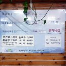 퉁자네집