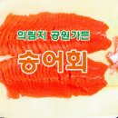 의림지솔밭가든 이미지