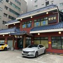 점골 | 평장원 본점, 평양냉면,만두점골 맛집에서 육개장 새벽에 먹은 후기! 예상대로 찐하다~!! 육개장 파부터...