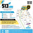 미사에듀학원 - 14686 | 미사에듀학원