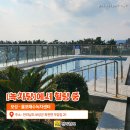 함평온천