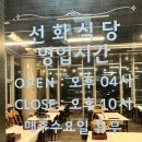 선화식당 | [전주맛집] 전주루프탑맛집, 멋진 야경과 함께 분위기 좋은 전주 선화식당 방문 후기