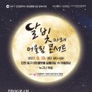 (주)달빛아래