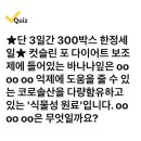 220907 캐시워크 - 컷슬린 이미지