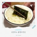 문경밥상 | [매운김] &#39;문경미소 불땡초맛김&#39; 김반찬 조미김 도시락김 추천