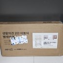 이동-10 | 생활의견 2단 이동식 빨래바구니 후기｜혼자 10분 조립, 바퀴 소음 솔직 리뷰