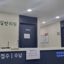 참길한의원 이미지