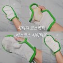 에브리데이 | 지티지 코스메틱 에브리데이 폼폼 비스코스 샤워타올 후기