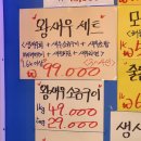 전주 대하구이) 서신동 짱구수산 주차, 대하가격 내돈내산 솔직후기