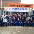 길곡리 경로당 홍천인터넷신문