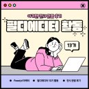 [화성시민대학] 공간과 환경을 살리는 정리수납(장소: 능동) | 아키텐 전시 후기