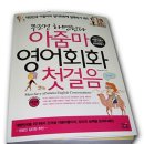 영어회화 첫걸음 이미지