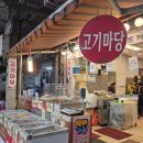 부산 수영 팔도시장 정육점 추천! 20년 전통 고기마당 LA갈비 후기🥩