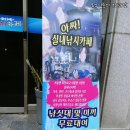 아싸실내낚시터 이미지