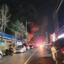 만물창고 | 울산 삼산 만물창고 화재 발생! 농수산물시장 도로 우회하세요~
