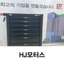 HJ모터스 이미지