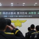 아산소방서 네이버블로그