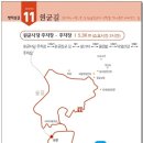 평택섶길 8. 11, 12코스 (내리 원균묘 -덕암산- 평택시청). (완) 이미지