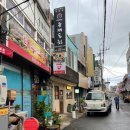 녹동상회
