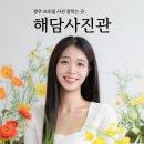 해담사진관