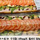 (주)코스트코 코리아 대전점 이미지