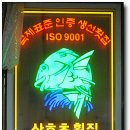 하구언횟집