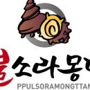 뿔몽