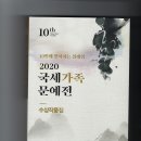 정부청사 국세청 로비 이미지