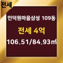 부동산랜드삼성공인중개사사무소 이미지