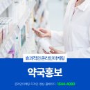 디딤커뮤니케이션 | 약국홍보 어떻게 해야 효과가 날까요?