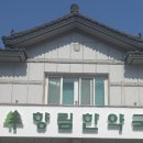 향림한약국