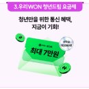 우리모바일 이미지