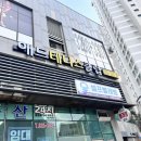 애드테니스클럽