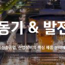 효성전기(주) 이미지